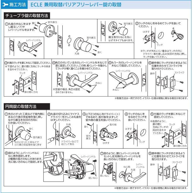取替用レバーハンドル錠 空錠(鍵なし) ハイブリットレバー : web