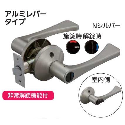 鉄道部品レバーハンドと鍵セット 取替用レバーハンドル錠 表示錠(トイレ鍵) アルミレバー : webショップ
