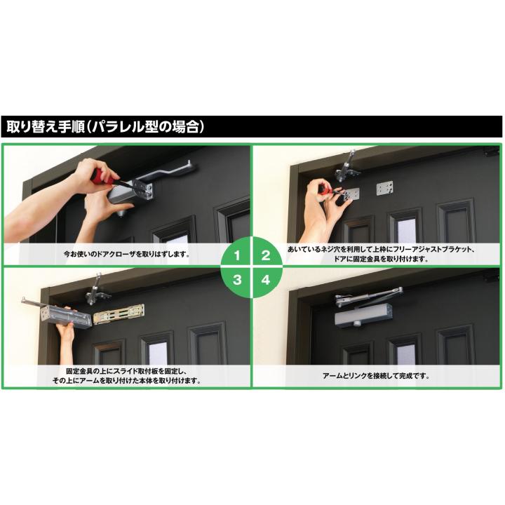 取替用ドアクローザー玄関勝手口ドア(木製・アルミドア)用 取替用ドアクローザー玄関勝手口ドア(木製・アルミドア)用