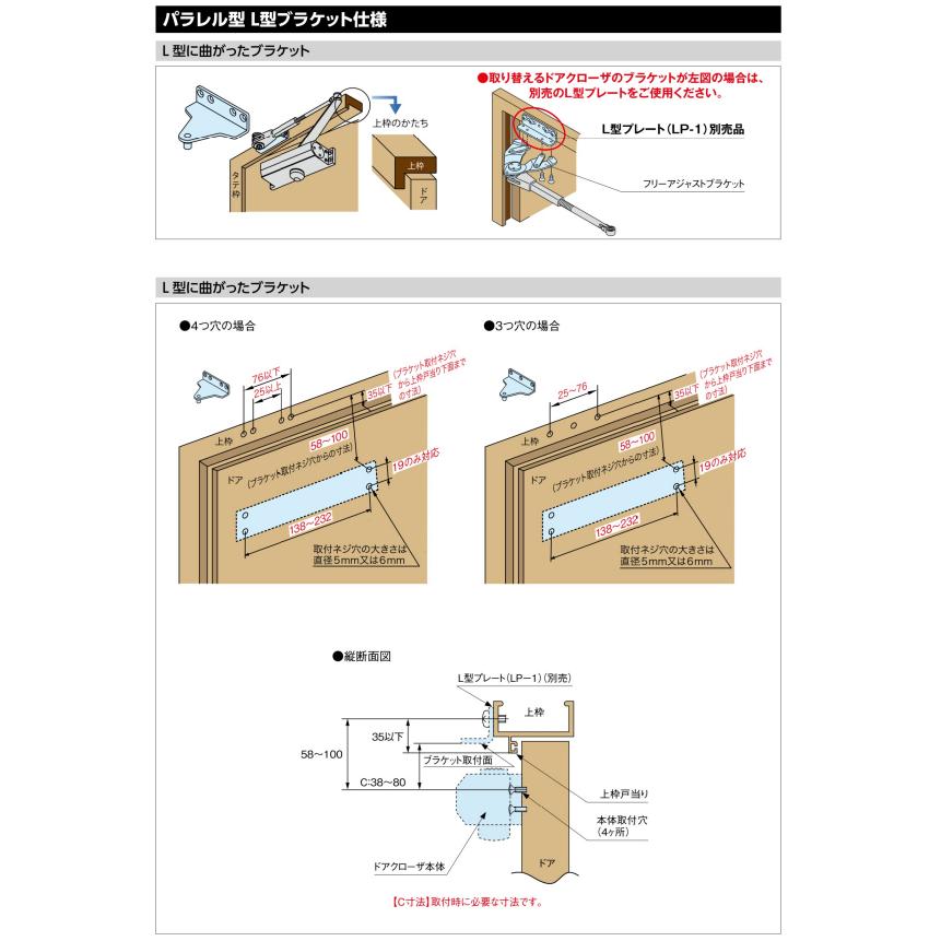 取替用ドアクローザー玄関勝手口ドア(木製・アルミドア)用パラレル型 シルバー｜web-takigawa｜10