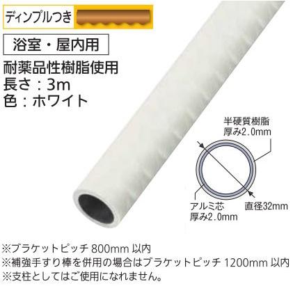 爆買 手すり 丸棒 ( アクア 浴室 用 ) アルミ 樹脂 巻き 3M 滑り止め