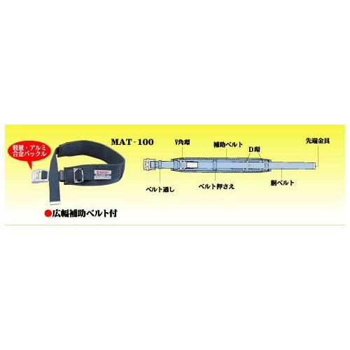 安全帯用ベルト スライドバックル 軽量クッションタイプ｜web-takigawa｜02