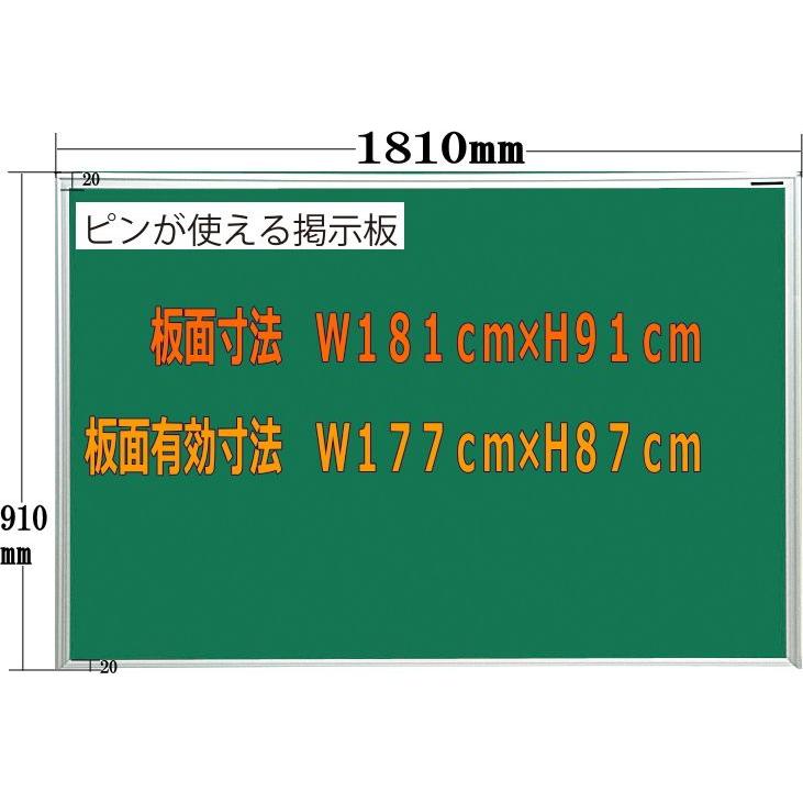 ピン使用可能室内掲示板　グリーン　1810mm×910mm