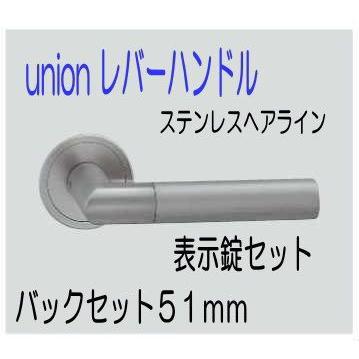 ヘアラインステンレススチール本革レザー ユニオン レバーハンドル表示錠セット ステンレスヘアライン : web