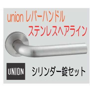 ユニオン レバーハンドル シリンダー錠セット ステンレス ヘアライン Uni Lever022 Webショップ Takigawa 通販 Yahoo ショッピング