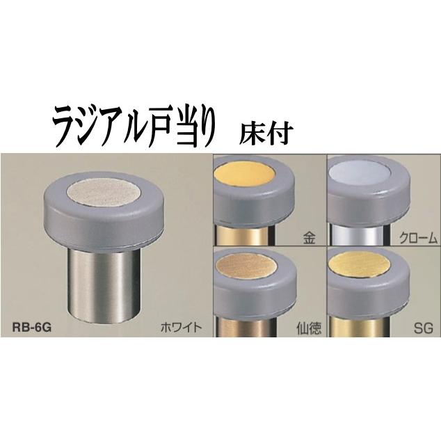 ラジアル 戸当り 床付 45ミリ グレー ゴム 仕様 ドア ストッパー : web