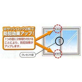 窓の補助鍵(換気ロック) サッシロックSLIM 4個入りセット ネコポス便対応｜web-takigawa｜06