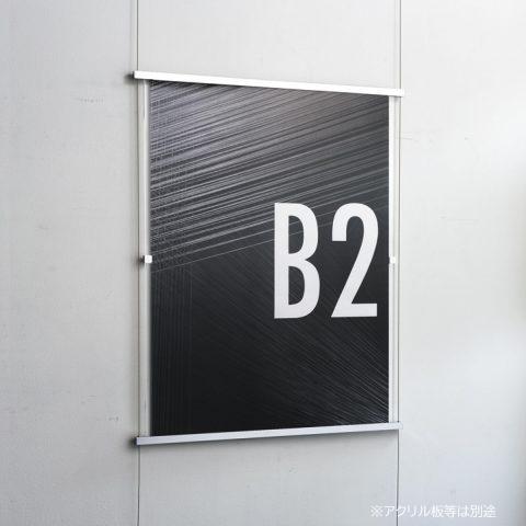 パネルハンガー パネル金具上下セットPPH-1R B2サイズ用 |  | 01