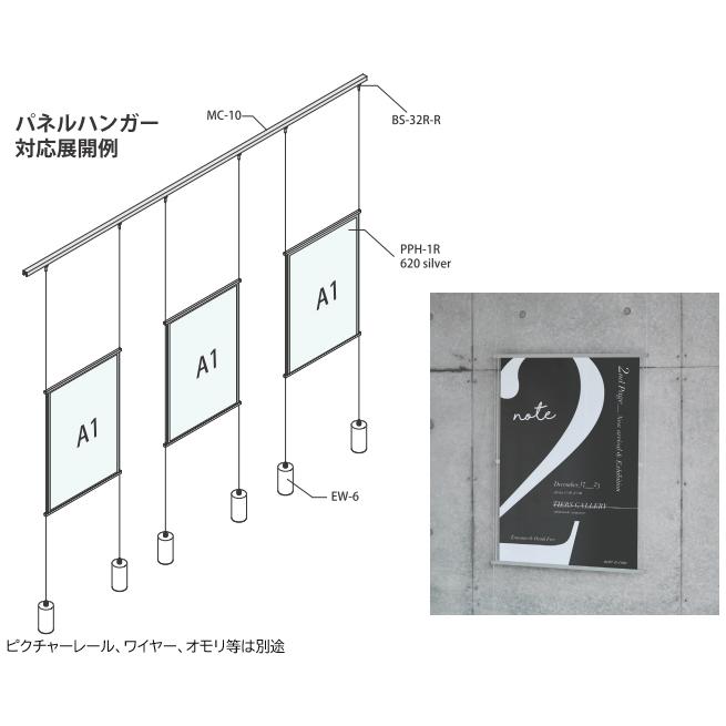 パネルハンガー パネル金具上下セットPPH-1R A1サイズ用 |  | 03