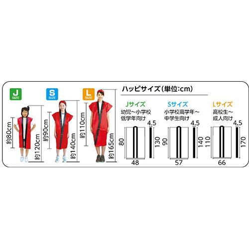 [まとめ得]　ARTEC　ソフトサテンロングハッピ　(ハチマキ付)　黒　赤襟　J　ATC14850X10　2個セット　x