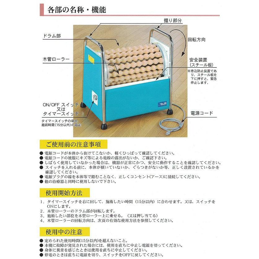ビューティーローラーD型 BD-330（ダークブルー）(f-bd-db-type 