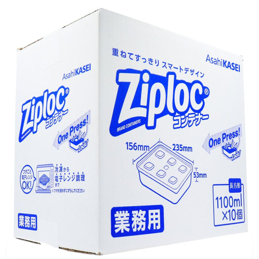業務用 ジップロック コンテナー 食品保存容器 1900ml 10個入×6パック ケース 長方形 業務用 ジップロック コンテナー 食品保存容器 1900ml 10個入×6パック ケース 長方形