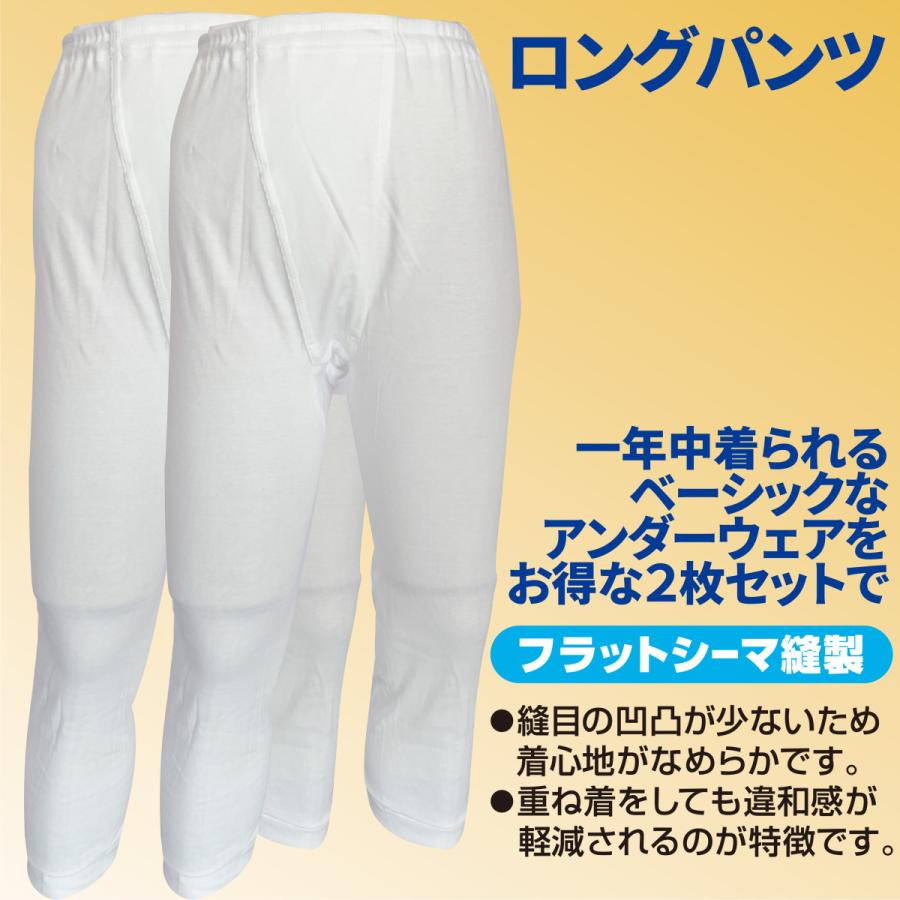 肌着 下着 前開き ロングパンツ 半ズボン下 ステテコ 7分丈 2枚組 綿100％ 紳士用 メンズ インナー 男性用 消臭 ヤマダ 専門店