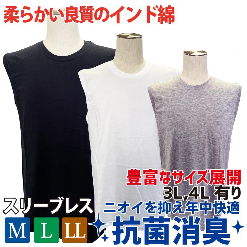 肌着 下着 ランニング インナー シャツ メンズ 男性用 綿 抗菌消臭 ヤマダ 1045 インナー専門店ヤマダ 通販 Yahoo ショッピング