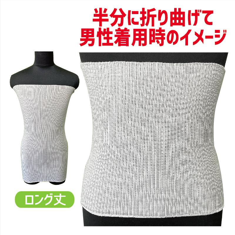 腹巻 はらまき ハラマキ 備長炭 遠赤外線 抗菌 消臭 日本製