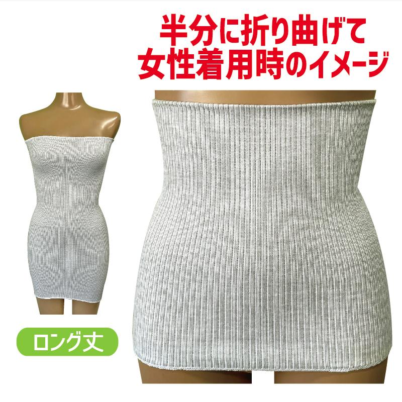 腹巻 はらまき ハラマキ 備長炭 遠赤外線 抗菌 消臭 日本製 ロング丈 冷え対策 暖かい 男女兼用 メンズ レディース |  | 06