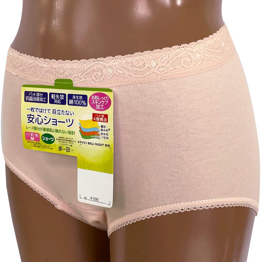 尿漏れパンツ 失禁パンツ 女性用 尿もれ 吸水 ショーツ レディース 綿100％ 抗菌消臭 下着 肌着 ヤマダ｜web-yamada｜03