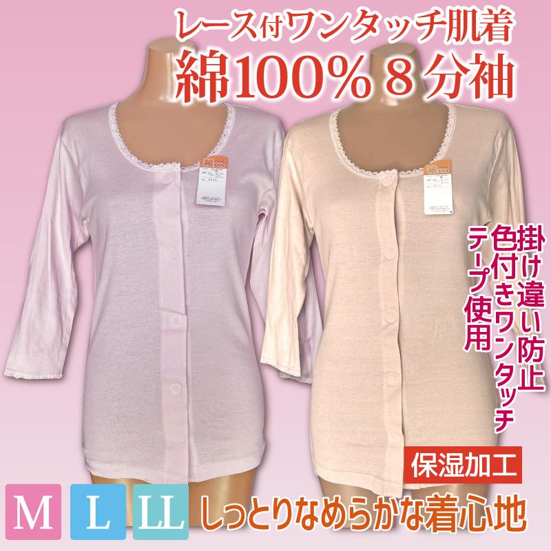 前開き 介護 肌着 レディース 女性用 下着 ワンタッチ インド綿100 