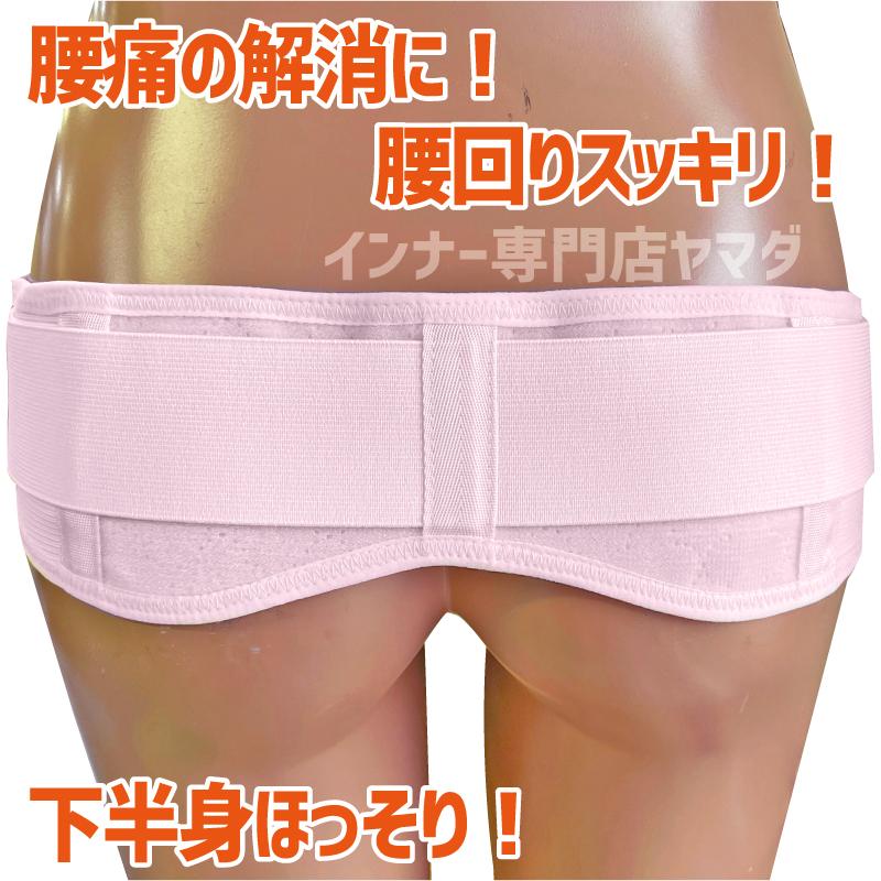 Rosemadame（ローズマダム） 骨盤ベルト ダイエット 骨盤矯正 腰痛対策