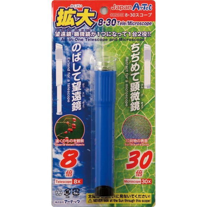 【法人様のみの販売】 アーテック 8・30スコープ （新型ブリスター仕様)　002648 |  | 02