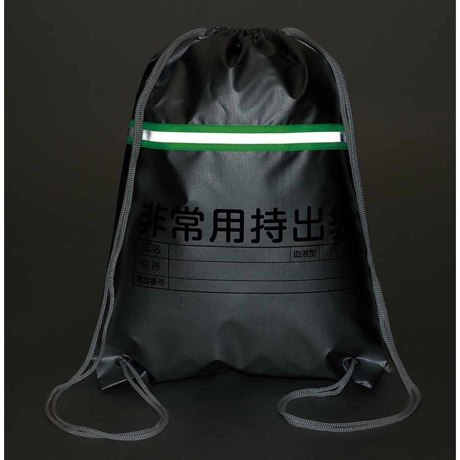 【法人様のみの販売】アーテック 非常用持出袋(反射テープ付)　003962 |  | 03