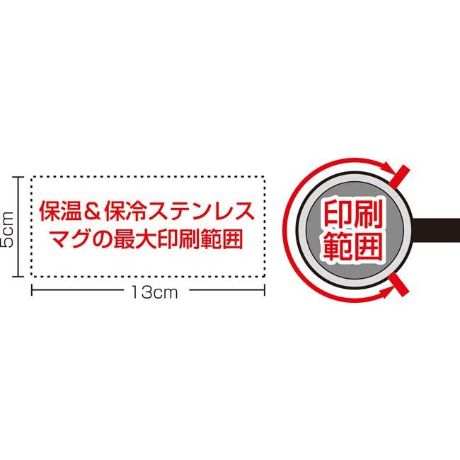 【法人様のみの販売】アーテック　保温・保冷ステンレスマグ　005408 |  | 01