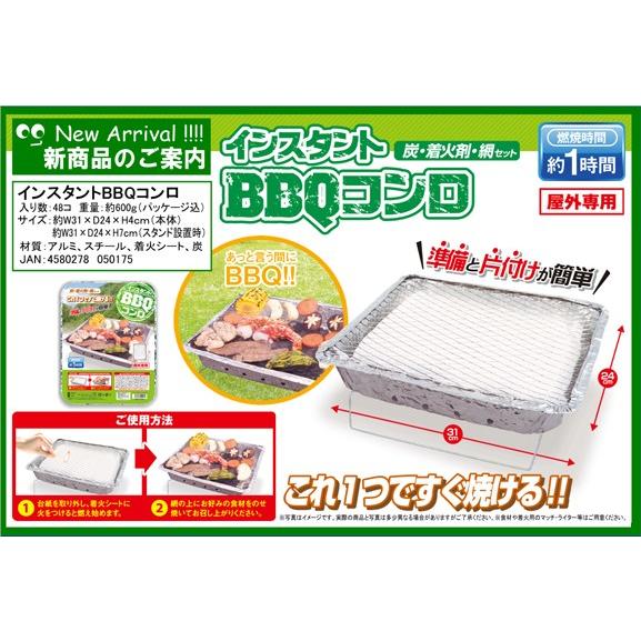 【法人様のみの販売】アーテック　インスタントＢＢＱコンロ　070930 | 