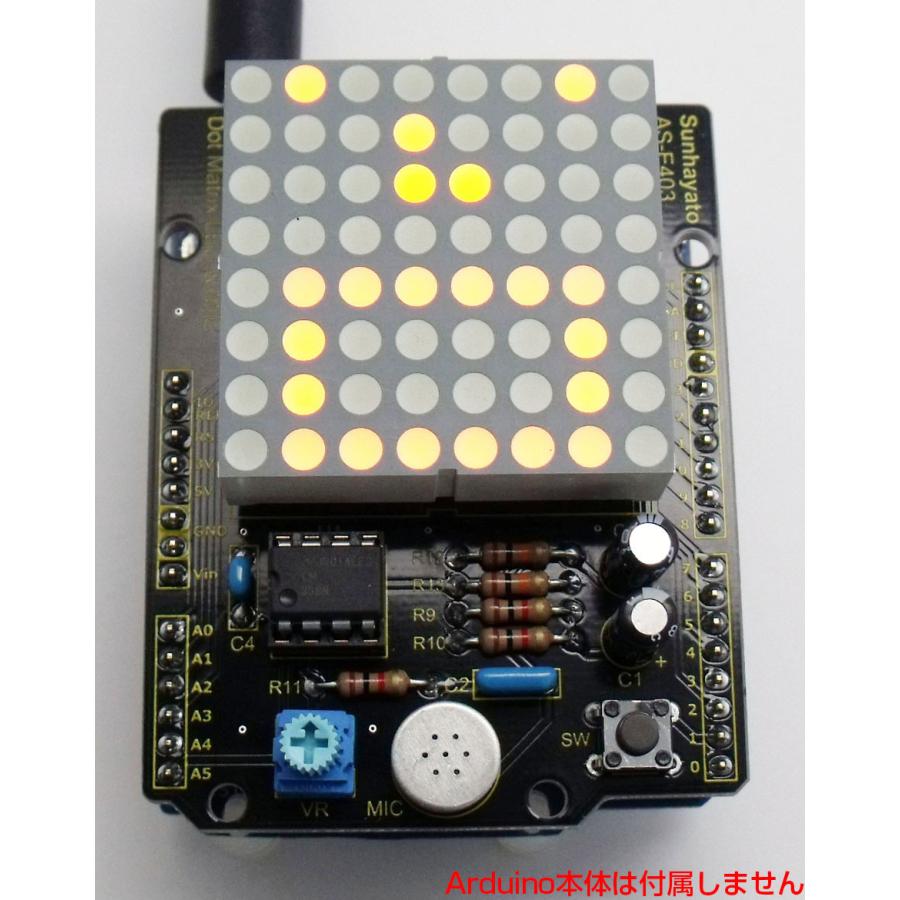サンハヤト Arduino用ドットマトリクスLED&マイクシールドキット  AS-E403 |  | 02