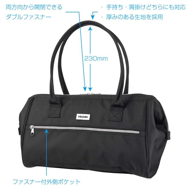 HOZAN　ツールバッグ　B-714 | HOZAN | 01