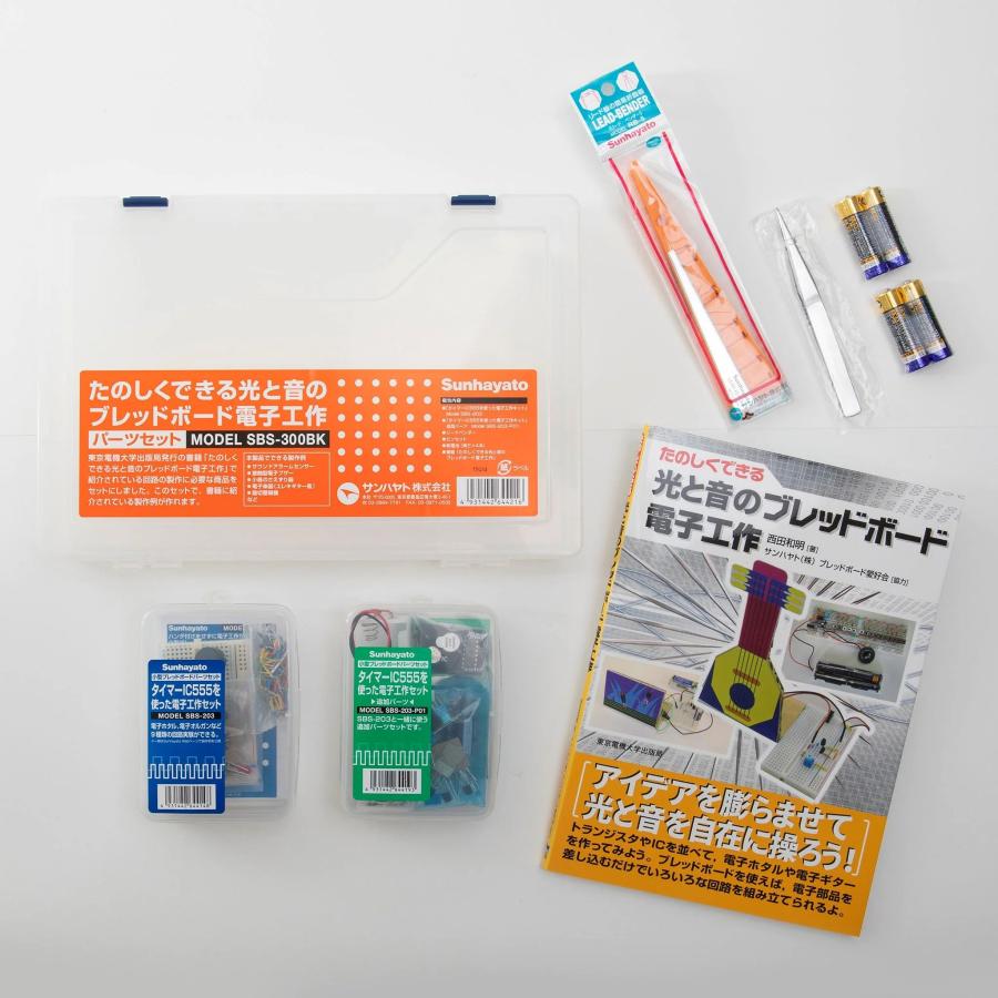 SHIBATA 部品3点セット サンハヤト 「ブレッドボード電子工作」パーツセット（書籍付き) SBS