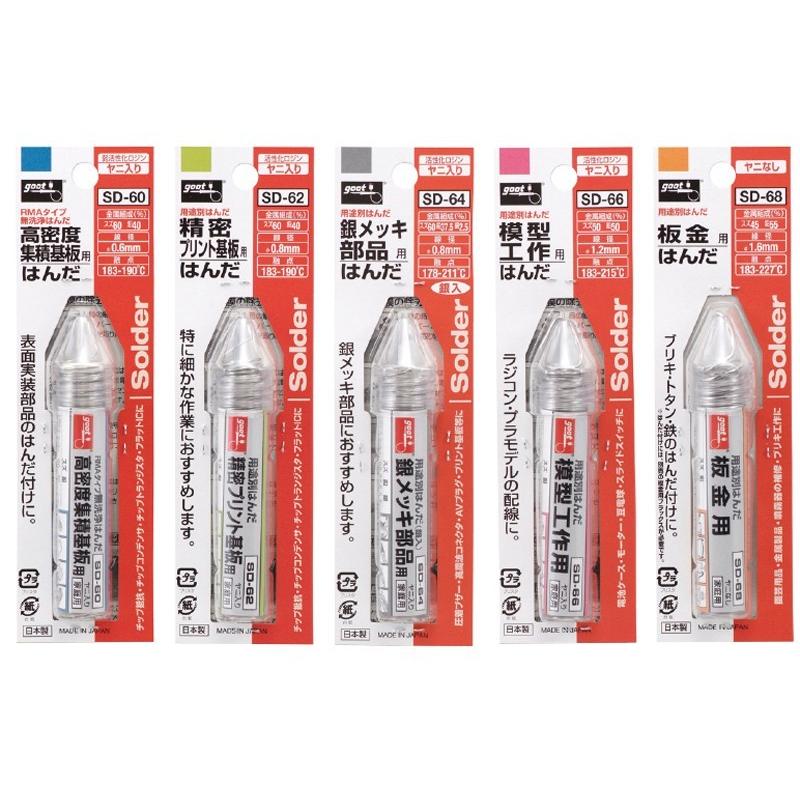 goot　家庭電気器具用はんだ  SD-67 |  | 01