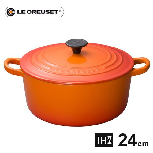 ル・クルーゼオレンジ24cmオレンジ 鋳鉄 両手鍋 約24cm 蓋付き