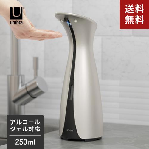 ソープディスペンサー ディスペンサー ボトル ハンドソープボトル 詰め替えボトル 自動 キッチン おしゃれ インテリア雑貨 北欧 ギフト ニッケル Www Energytribune Com