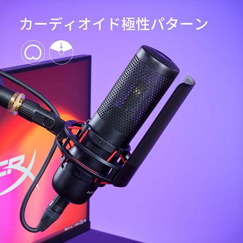 HyperX ProCast ラージダイアフラムコンデンサーマイクXLR接続対応 HyperX ProCast ラージダイアフラムコンデンサーマイクXLR接続