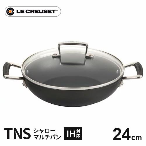 ルクルーゼ TNS シャローマルチパン 24cm 直火/IH対応