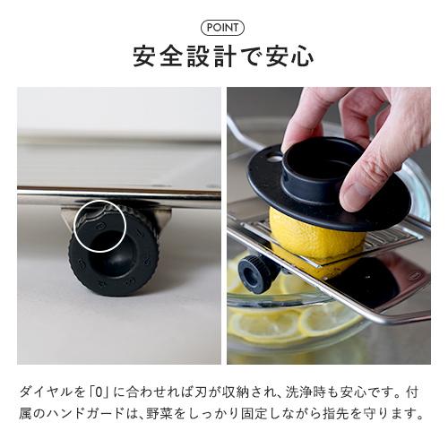 ROSLE レズレー アジャスタブル ステンレス スライサー ROSLE レズレー アジャスタブル ステンレス スライサー ハンドガード付