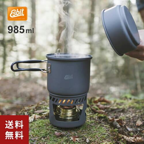ESBIT エスビット クックセット アルコールストーブ付 985ml ESBIT エスビット クックセット アルコールストーブ付 985ml