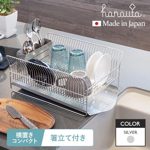 Hanauta ビーワーススタイル　水切りラック　ハナウタ ビーワーススタイル hanauta 水切りラック コンパクト 横置きタイプ