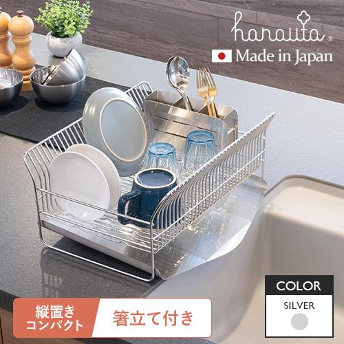 ビーワーススタイル hanauta 水切りラック コンパクト 縦置きタイプ 
