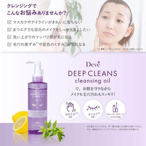 熊野油脂 ディブ ディープ クレンジングオイル 本体 180ml : webby