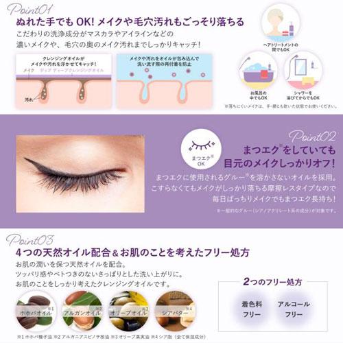 熊野油脂 ディブ ディープ クレンジングオイル 本体 180ml : webby