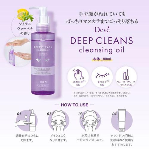 熊野油脂 ディブ ディープ クレンジングオイル 本体 180ml : webby