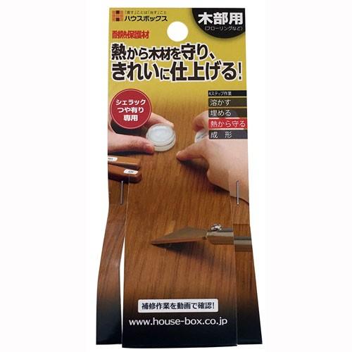 ハウスボックス シェラック つや有り専用 耐熱保護剤 cc 床 家具 廊下 階段 柱 キズ 傷 穴 凹み 補修 リペア Diy Webby Shop 通販 Yahoo ショッピング