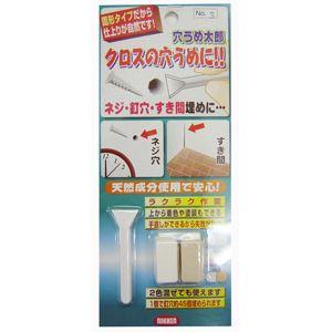 ハウスボックス 穴うめ太郎 No 3 壁 キズ 傷 穴 凹み 補修 リペア Diy Webby Shop 通販 Yahoo ショッピング