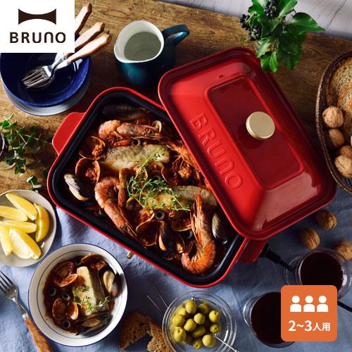 ブルーノ BRUNO コンパクトホットプレート レッド BOE021-RD