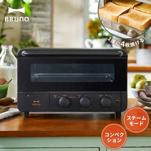 BRUNO ブラック BOE067-BK　スチーム＆ベイクトースター BRUNO スチーム&ベイク トースター(ブラック) BOE067-BK 1台