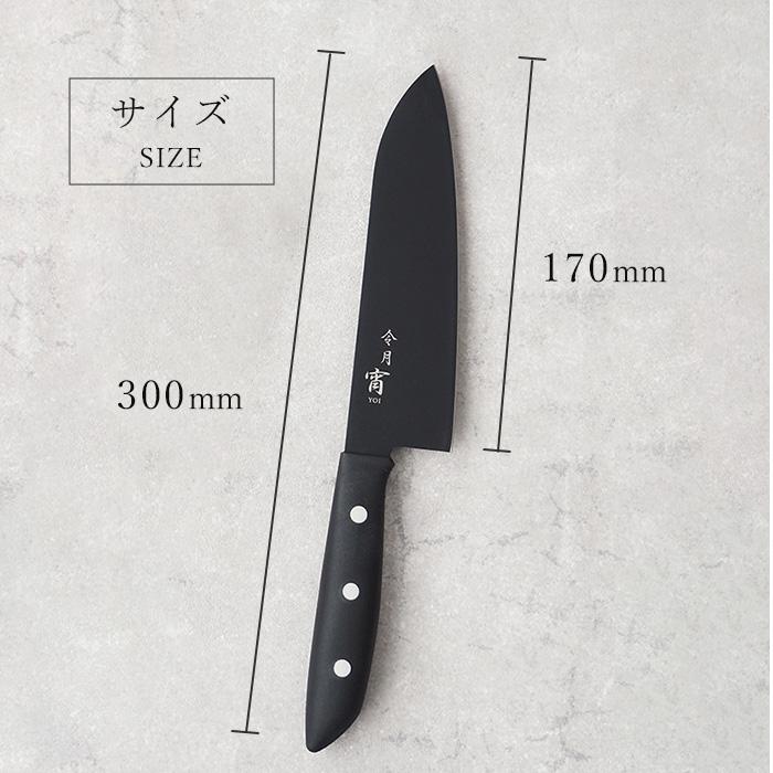 令月 宵 三徳包丁 両刃 17cm CR-027 軽量100g 日本製 燕三条 黒 食洗機