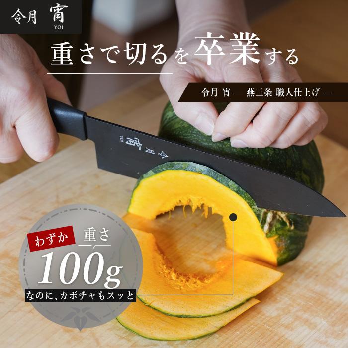 令月 宵 三徳包丁 両刃 17cm CR-027 軽量100g 日本製 燕三条 黒 食洗機