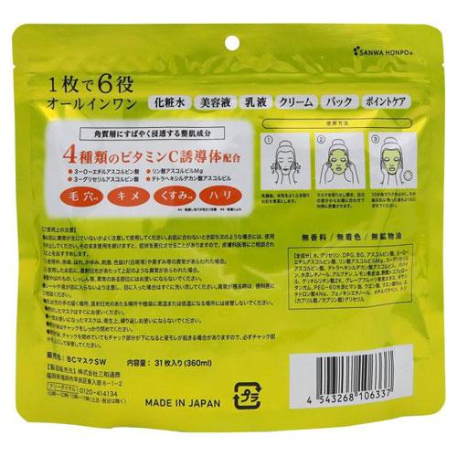 ビタミンC酵素シートマスク 31枚入 : webby shop - 通販 - Yahoo
