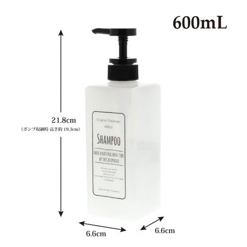 ポンプボトル スクエア シャンプー用 600ml : webby shop - 通販